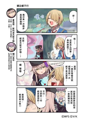 《炽焰天穹》官方四格漫画——哪边都不行