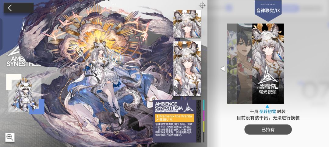 雪山神女太冷了 3