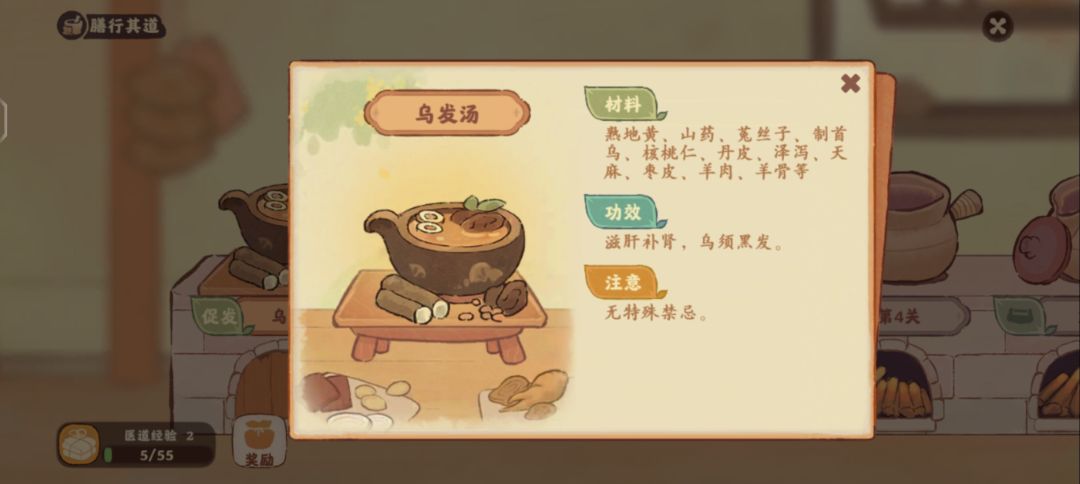 【桃源养生】中草药养生小心得截图