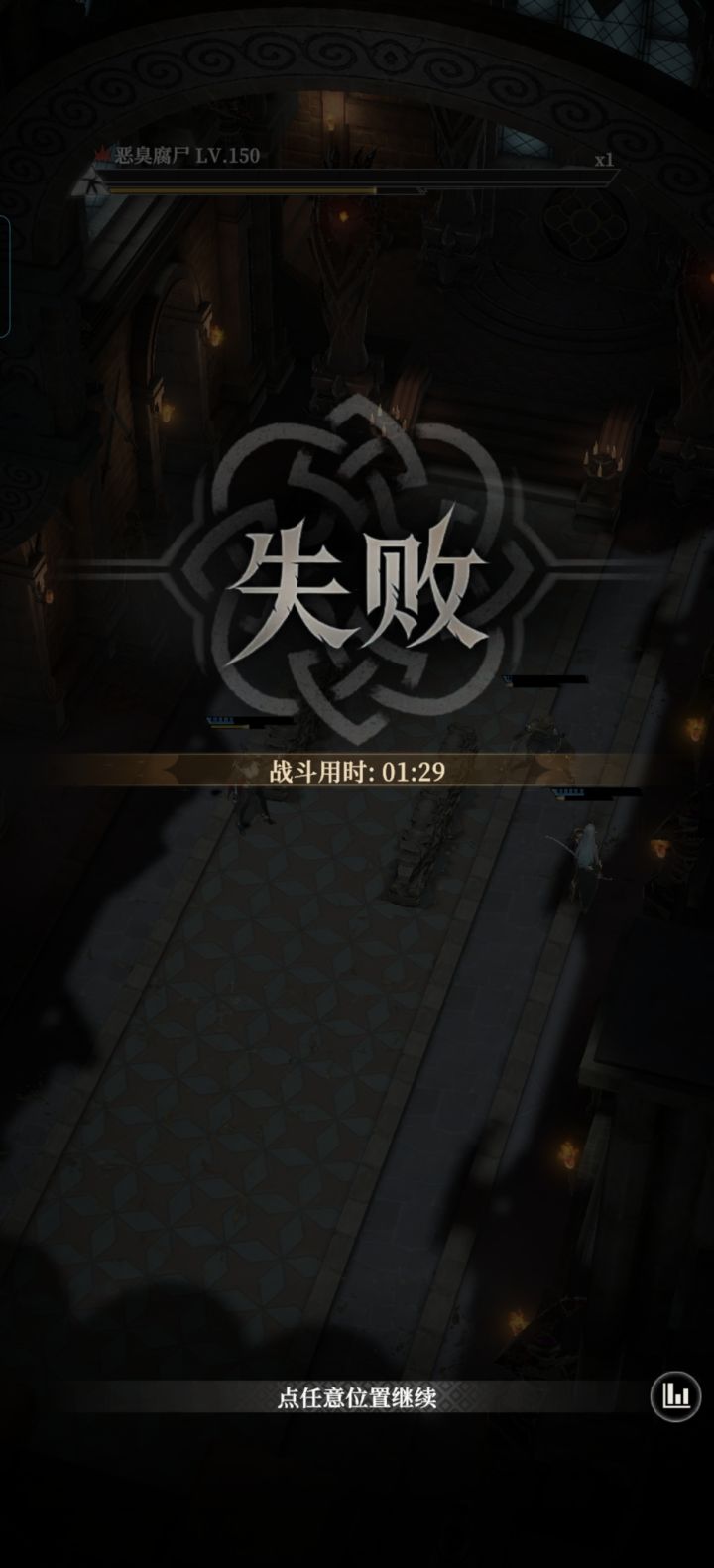 地下城为什么判定我失败截图