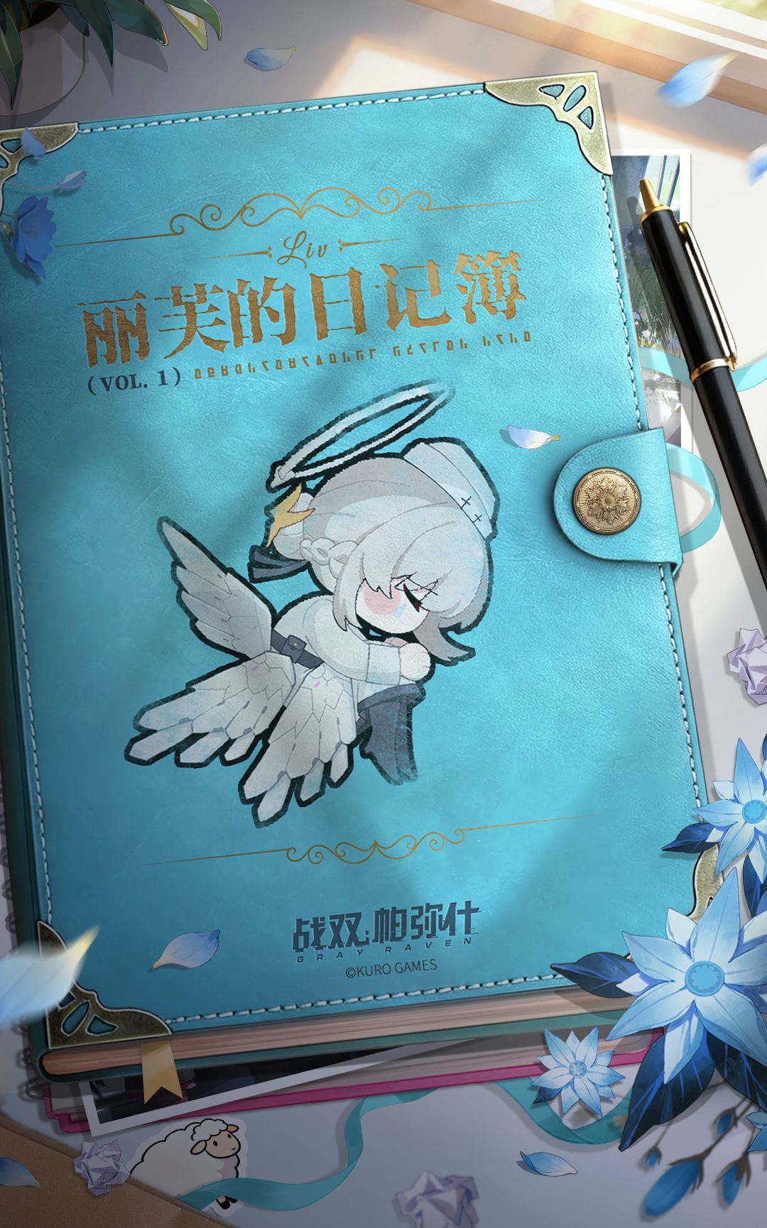 ★丽芙的日记簿 | VOL.1★ 1