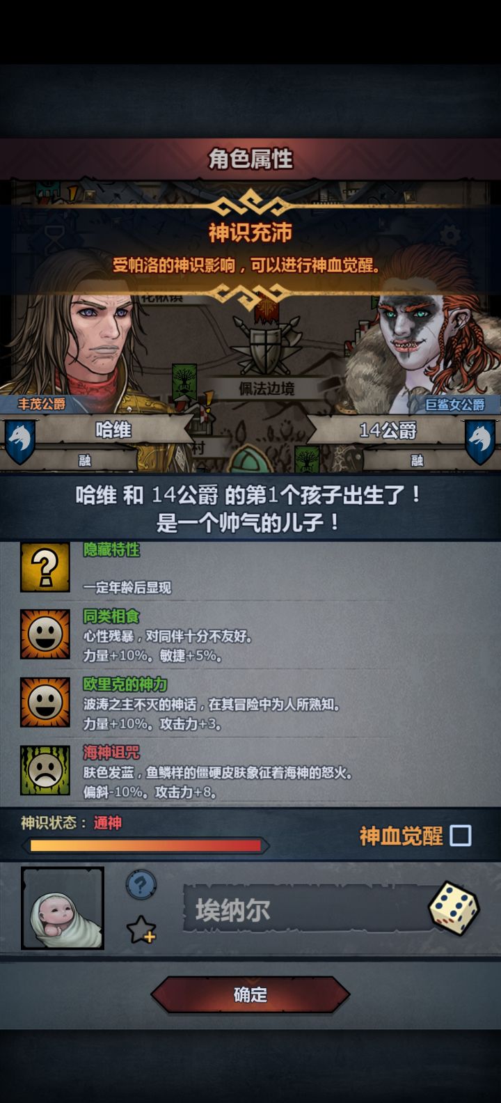 神同妥协截图