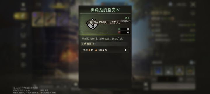 咋回事?黑角龙咋没解锁?截图