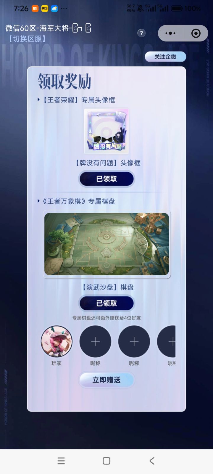 棋盘换天使投资人截图