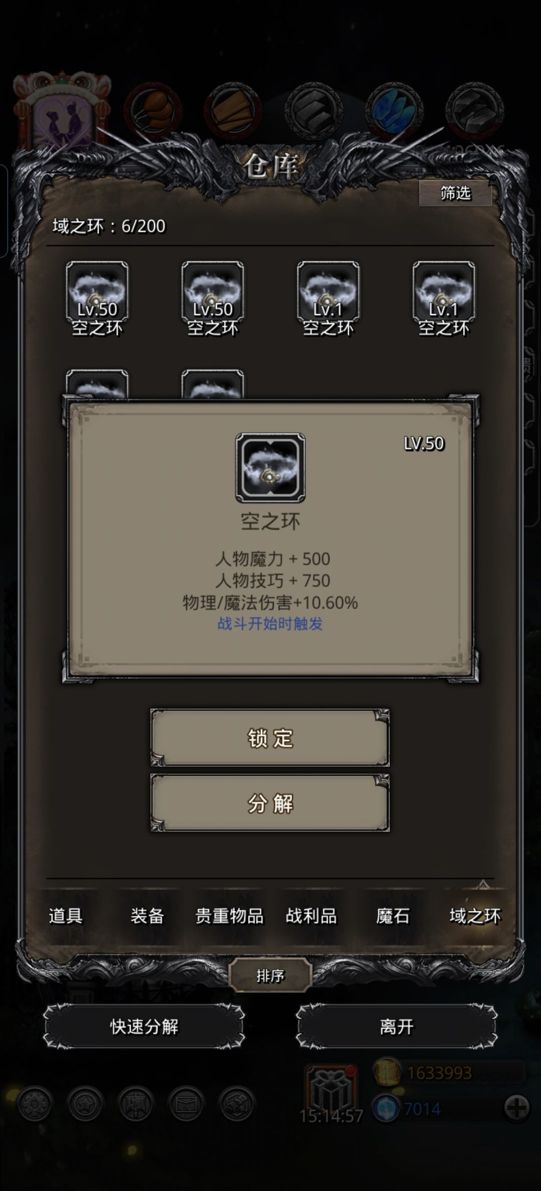 第一次开环,这两个是不是垃圾 1