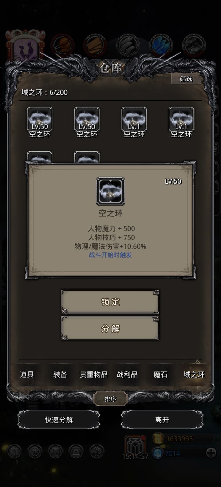 第一次开环,这两个是不是垃圾截图
