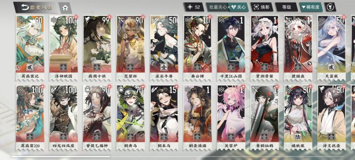 求大佬告诉我该养那个了截图