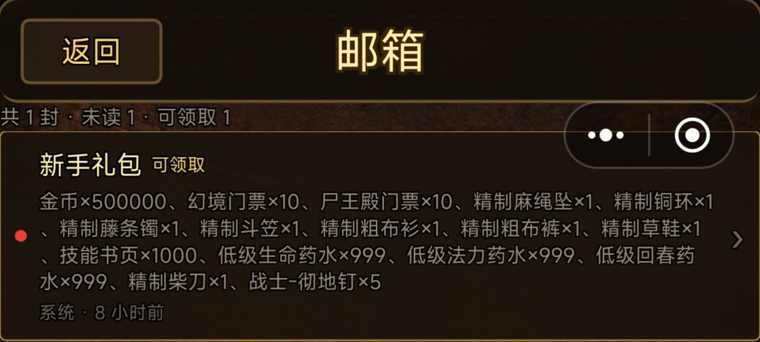 新手攻略 6