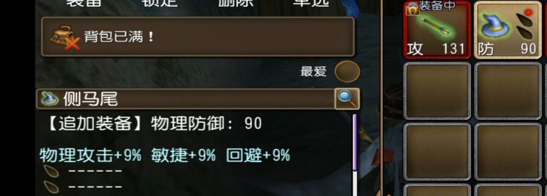 关于萌新创建角色栏一事 1
