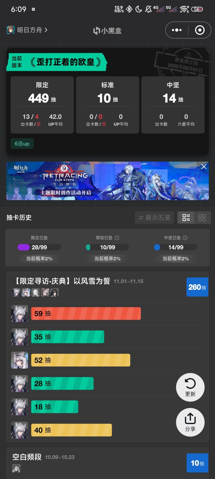 还差40抽截图