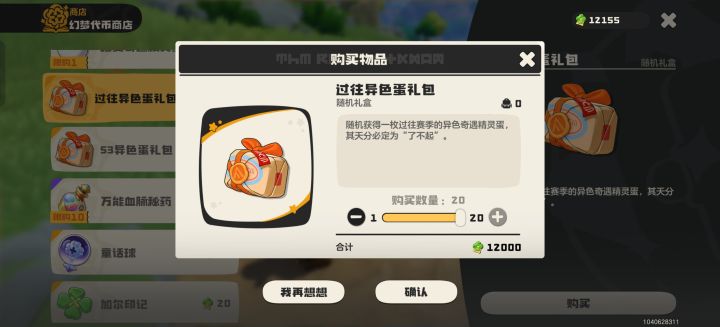 独角兽也没得一个截图