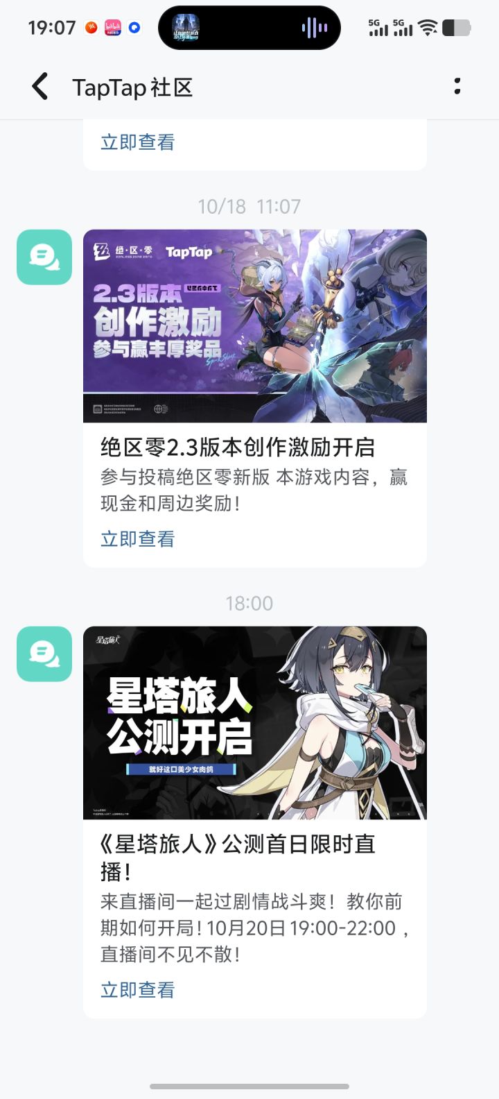 这是怕被骂?不播了?截图