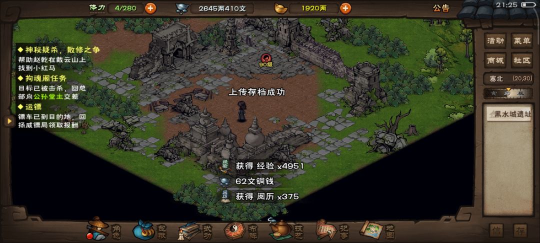 点傻了 2