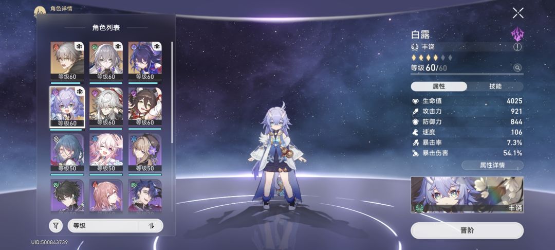 大小月卡,五星不多,正好够用 4