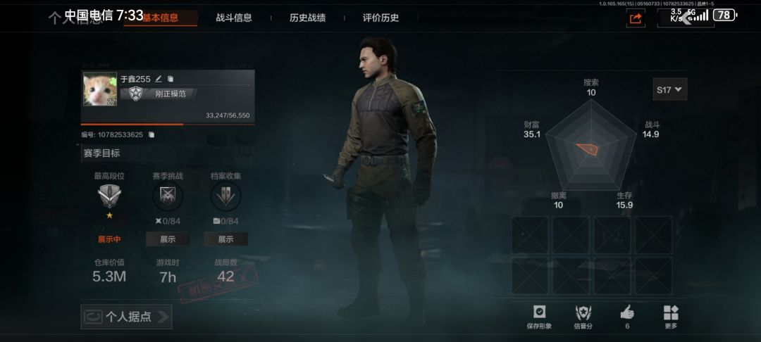 有人一起玩吗? 1
