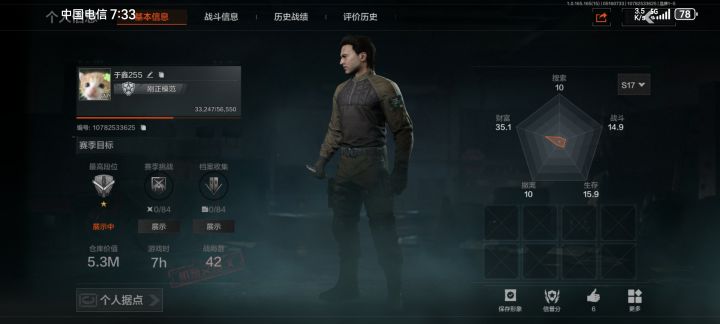 有人一起玩吗?截图