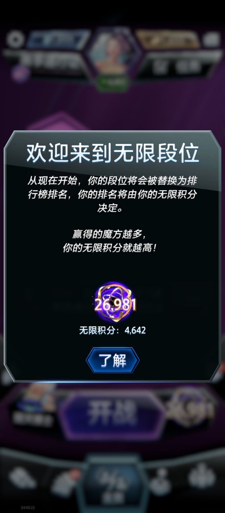 终于上无限了，开心！截图