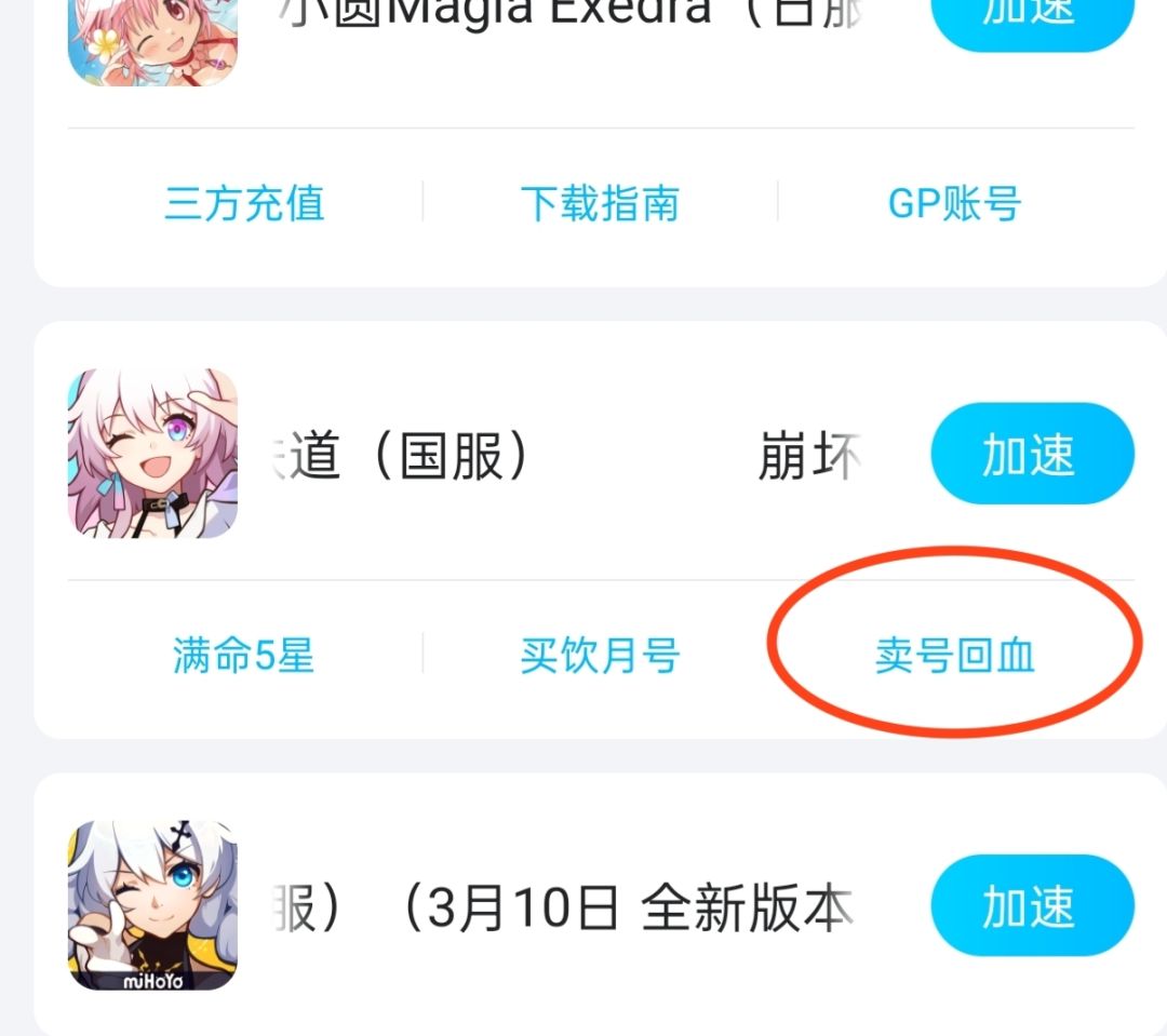 建议别卖号 1