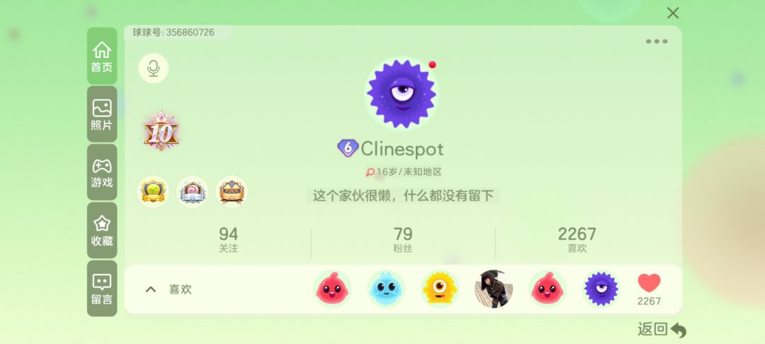 想找固排 2