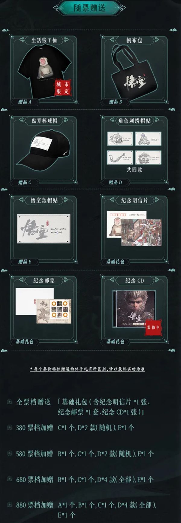 黑神话在五个城市举办线下演唱会❗️❗️ 3