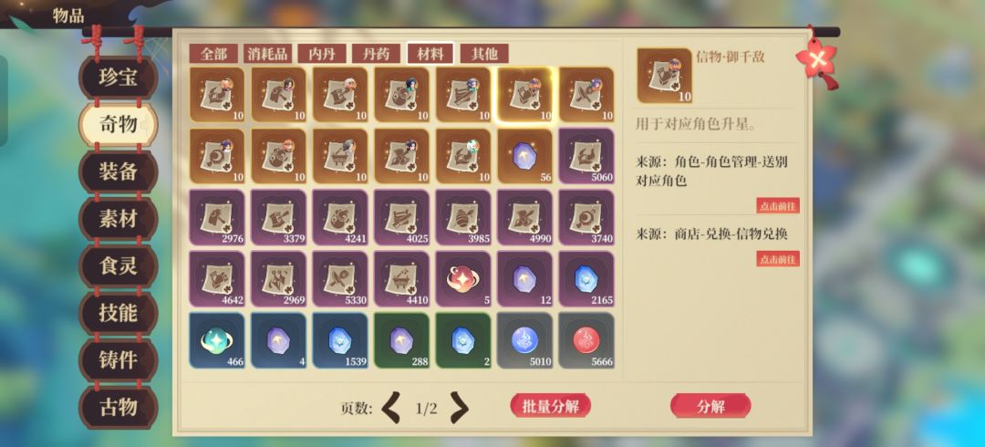有这样的客服,游戏还是趁早凉了吧 2