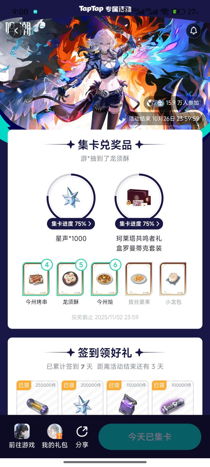 顺子都出来了截图