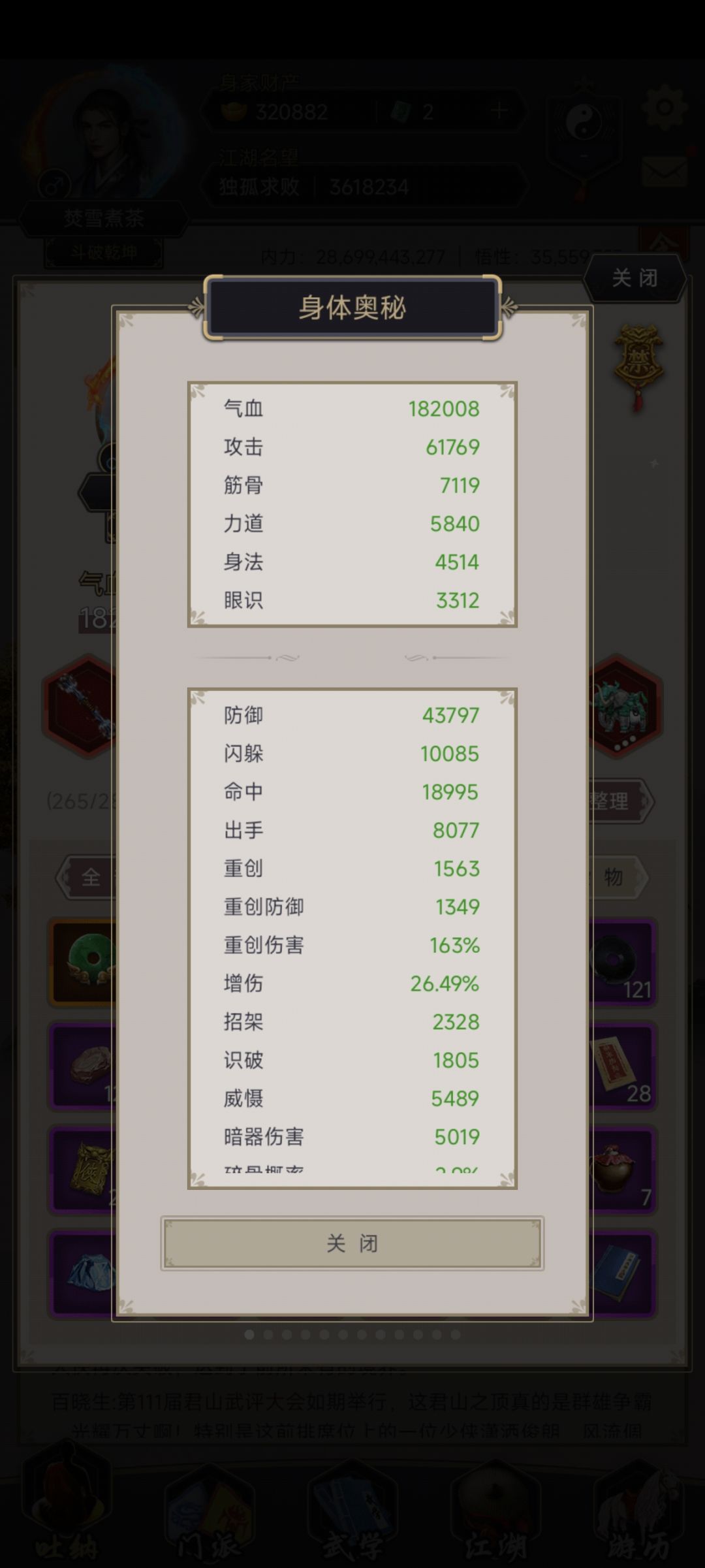 零氪棍过狗男女 真夫子 夫人 4