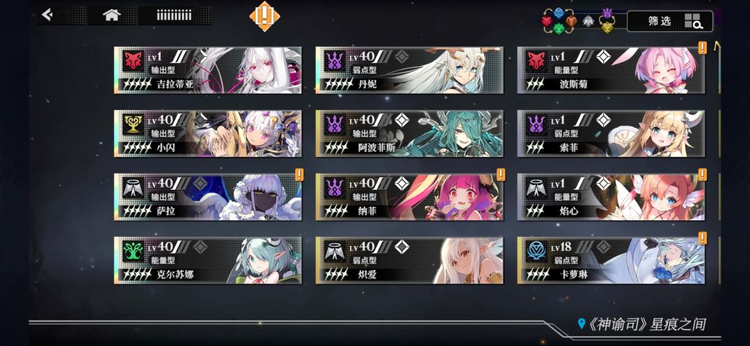玩的有点烧脑,给点配队意见吧 2