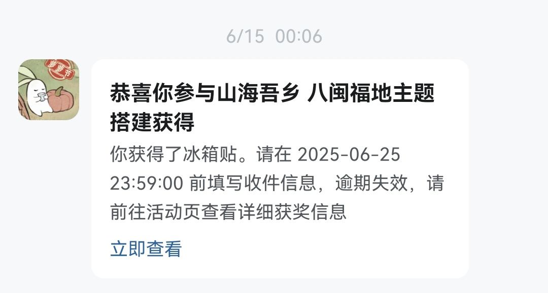 我的冰箱贴呢? 1
