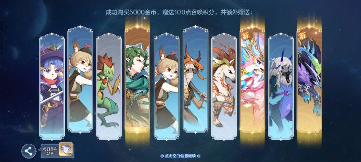 这算不算欧皇截图