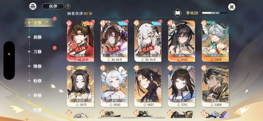0氪开服第三天 金刀yyds! 3