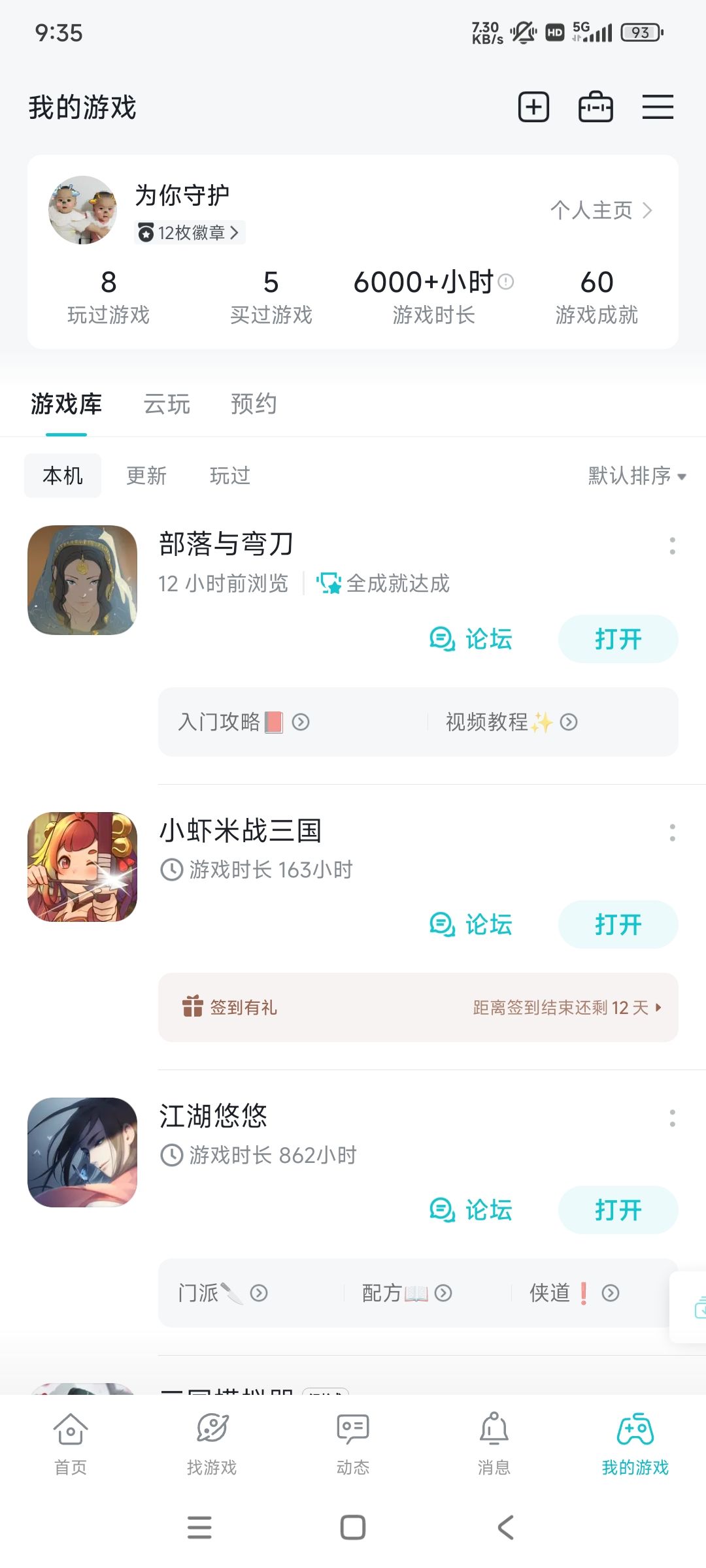 不显示游戏时长 1