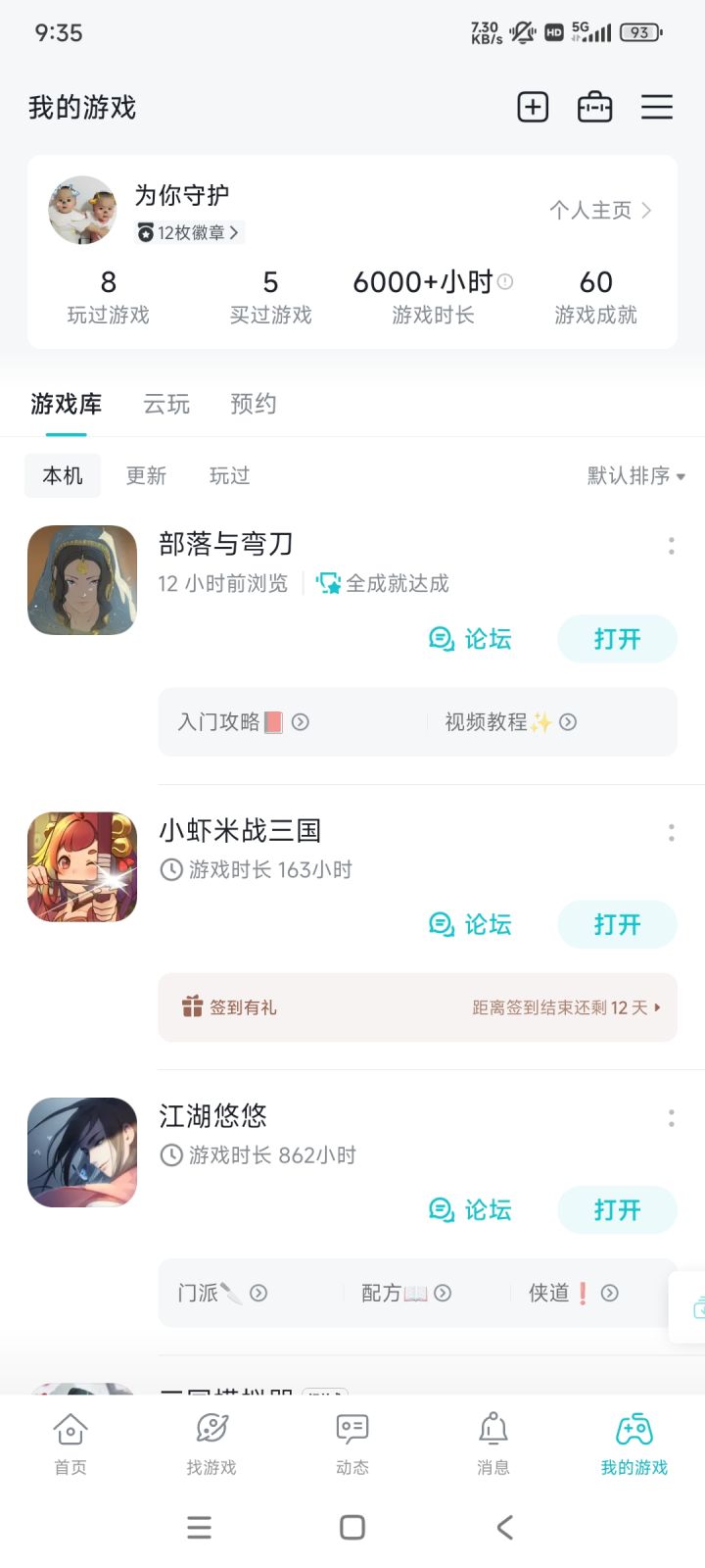 不显示游戏时长截图