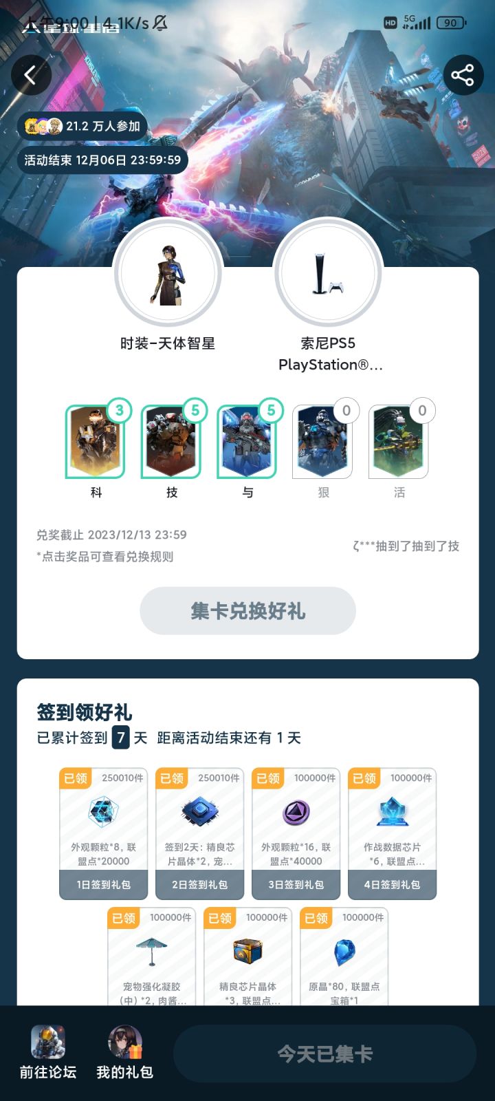 恶心🤢截图