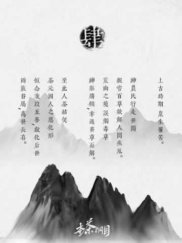 《本茶纲目》映雪测试 - 倒计时﹒肆