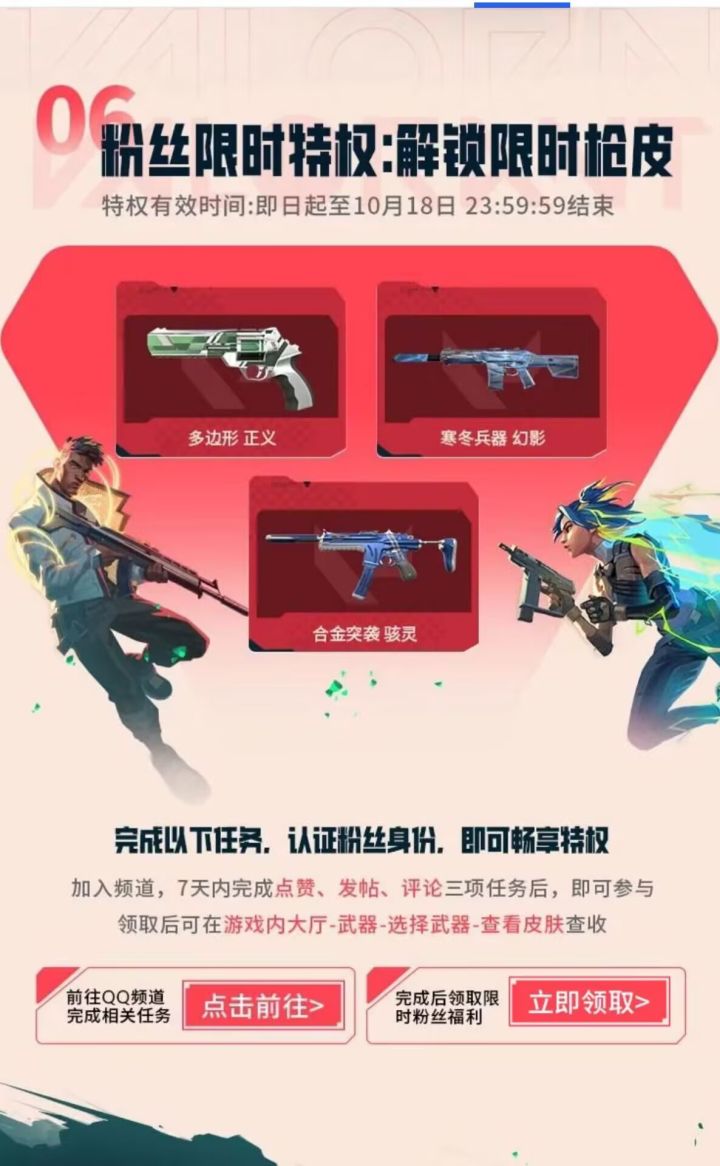 任务截图