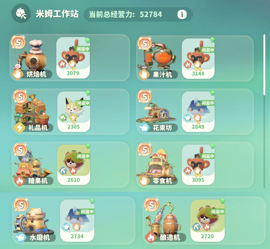 米姆最新工作站全S搭配 2