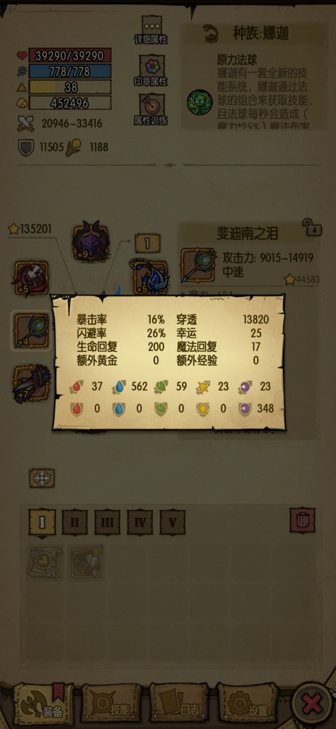 地狱99刷了个这个 2
