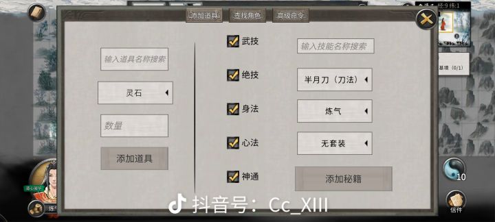 顶我上去截图