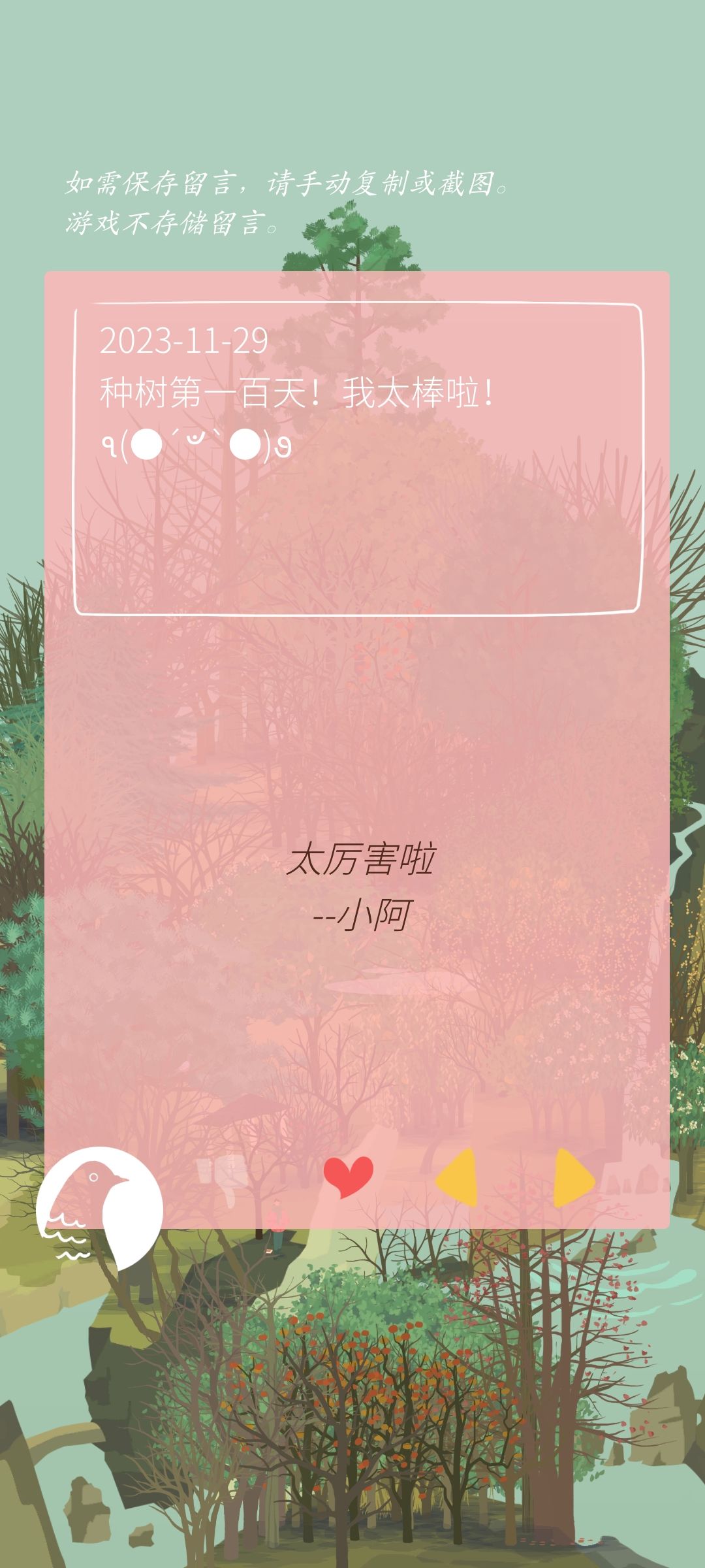 记录留言*4 4