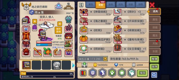 爆率增高60抽的结果给了4个，还有个照妖镜截图