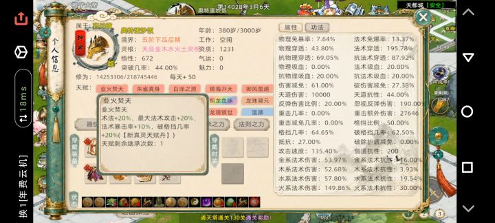0返伤尸道化神你们是托吧？截图