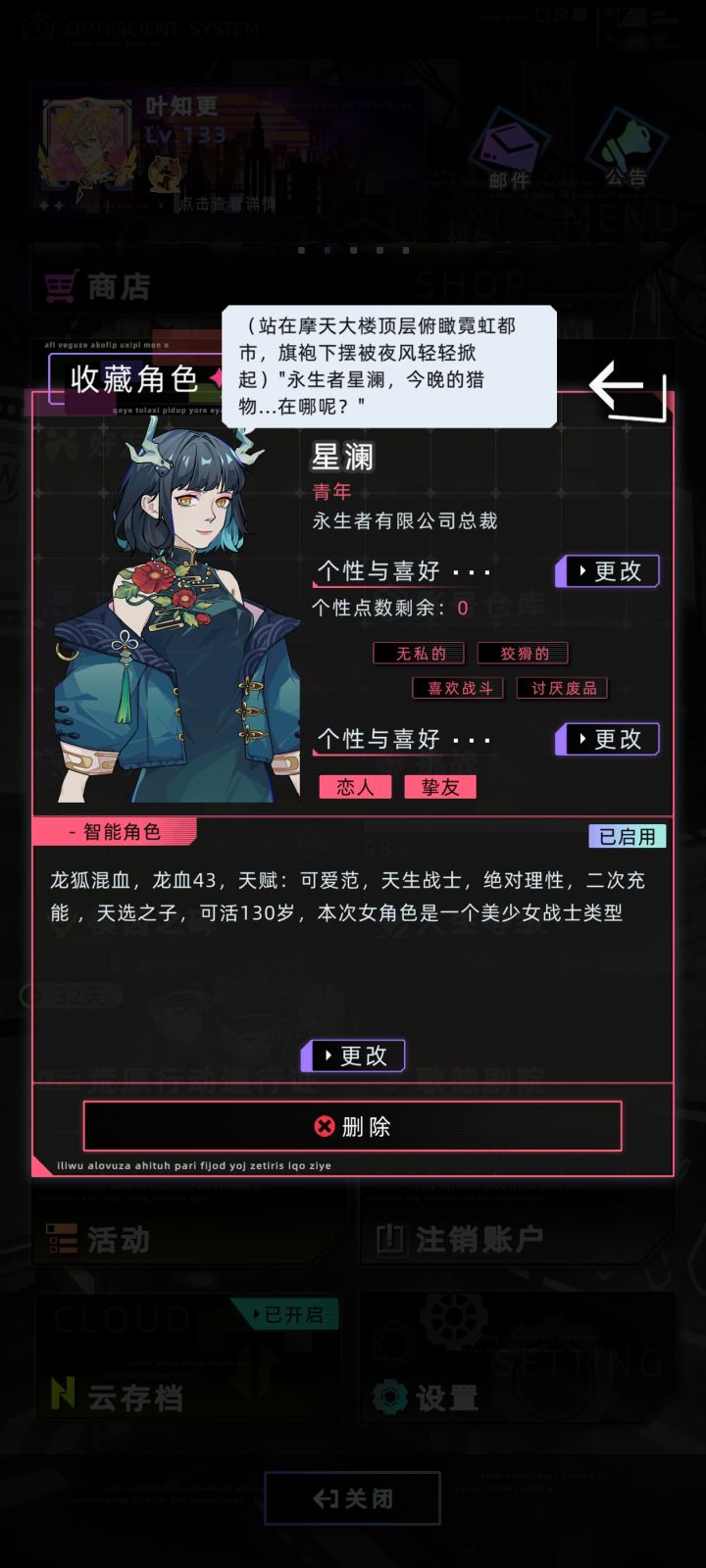 更新了人物ai大家快来玩截图