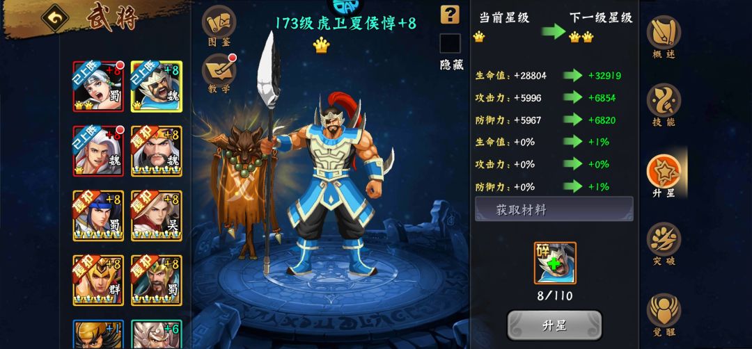 拿下了。14400元宝。 2