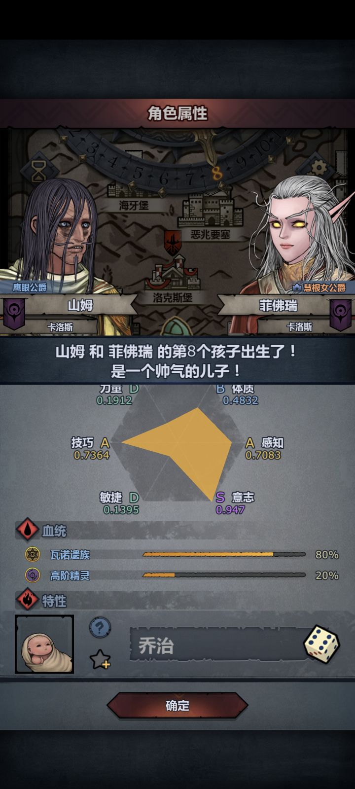 关于精灵混血截图