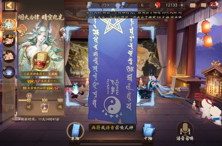 小登60抽出神眷了!!!截图