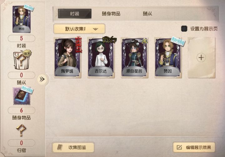 全人类面板号可以吗截图