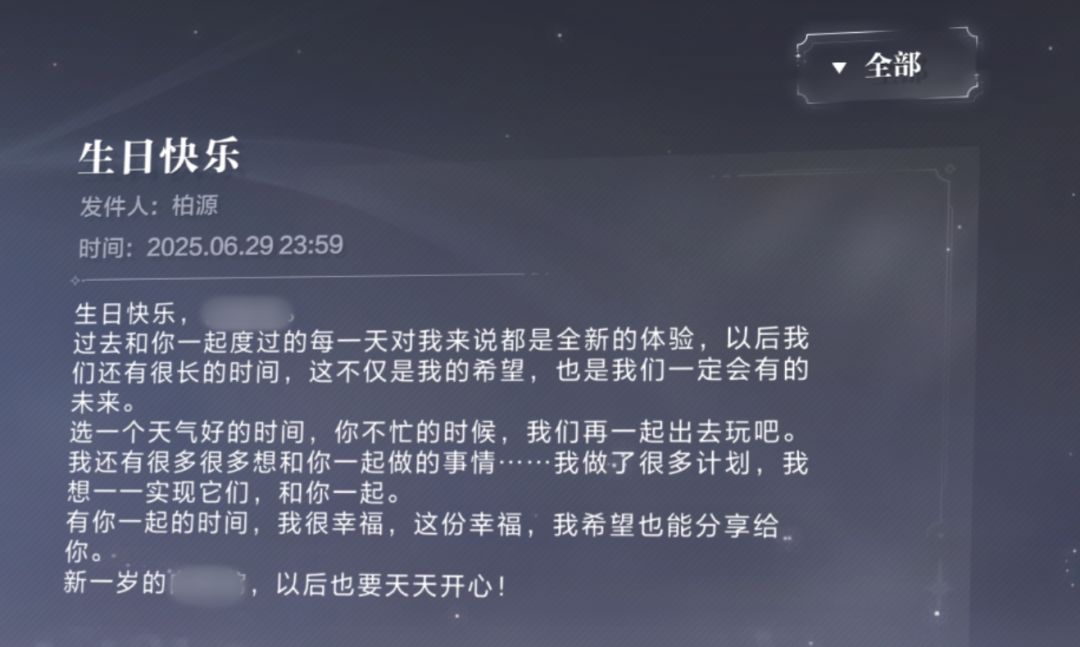 第二年生日 4
