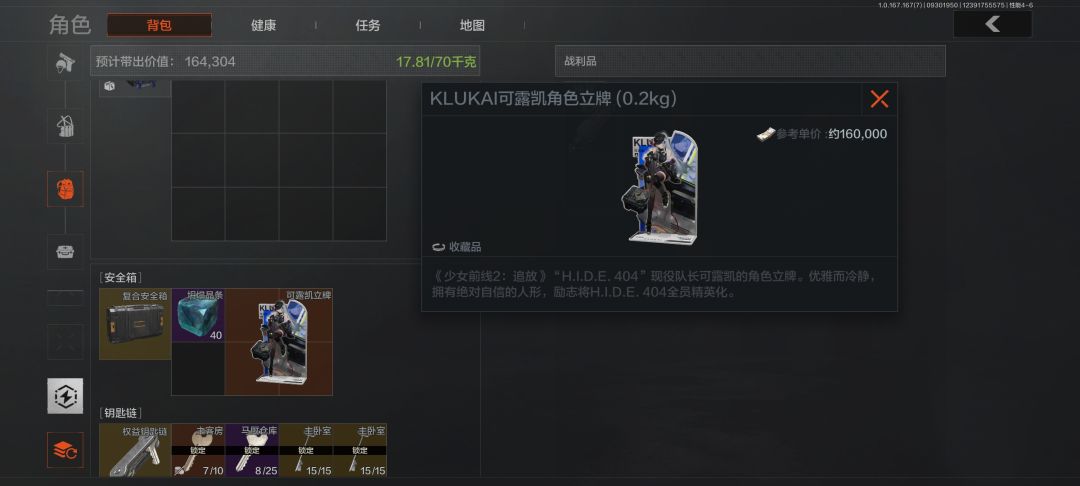 祝看到这条动态的人都能抽出可露凯立牌 2