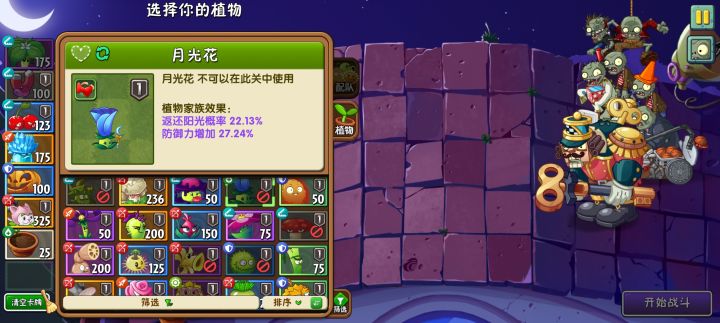 拓维你有病?截图